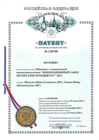 Патент на промышленный образец колонны Серии ВГ