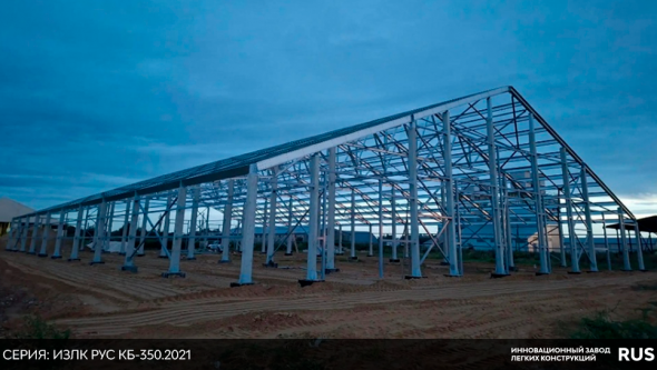 Завершены строительно-монтажные работы в с. Спасское-городище. Серия: ИЗЛК РУС КБ-350.2021. Размеры:  ш 35 х д 60 х в 4 м